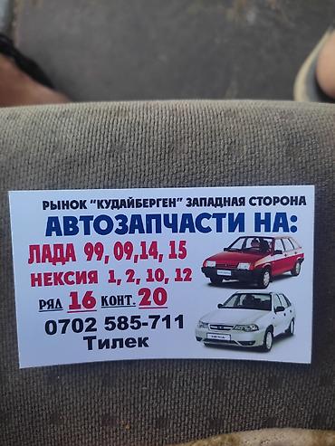lada 2105: ВАЗ (ЛАДА) 2115: 2005 г., 1.5 л, Механика, Бензин, Седан — 1