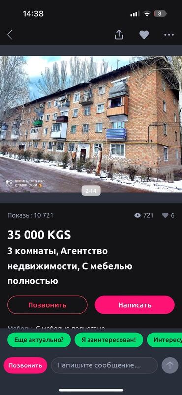 Долгосрочная аренда квартир: 1 комната, Агентство недвижимости — 24