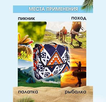 Другое для спорта и отдыха: Подстилка Коврик туристический Universal mat 200см X 200см — 6