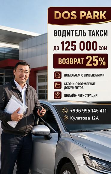 для бус: Требуется Водитель такси - С личным транспортом, Без опыта, Обучение, Работа в выходные, Пенсионер — 1