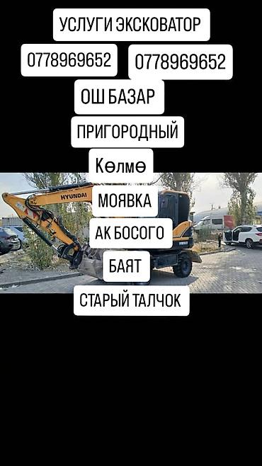 трактор экскватор: Услуги экскаватора | Траншеи — 1
