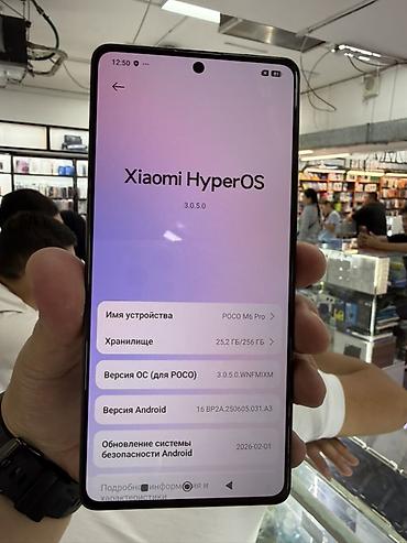 пока x6 pro: Смартфон POCO M6 Pro Ключевые характеристики: - Память: 256 ГБ — 2