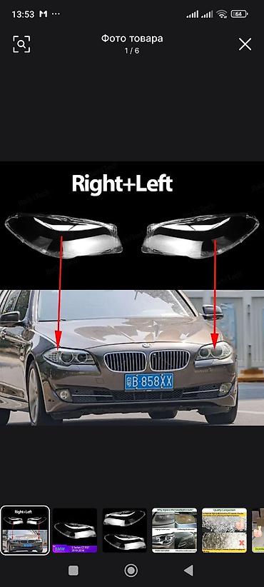 оптика бмв: Стекло фар e-53. Стекло фар на все марки bmwразмер и форма — 4