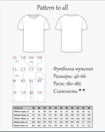 одежда для мальчиков: Конструкторское бюро. Делаем хорошие лекала, и распечатку, у нас есть