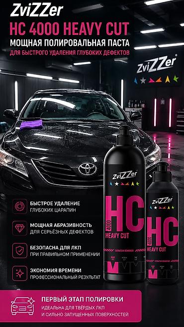 r15 ist: Автокосметика, Для кузова, Новый, Германия — 2
