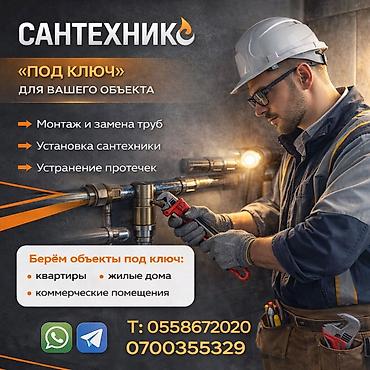 Электрики: Электрик | Установка счетчиков, Установка стиральных машин, Демонтаж электроприборов Больше 6 лет опыта — 9