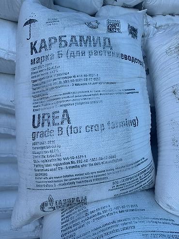 green grow: Удобрение Карбамид — 1