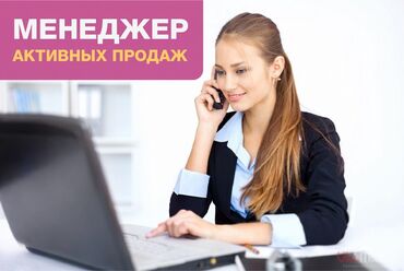 ftp менеджер: Менеджер по продажам. 3-5 лет опыта. 6/1. Дордой рынок / базар at lalafo.kg ftp менеджер: Менеджер по продажам. 3-5 лет опыта. 6/1. Дордой рынок / базар