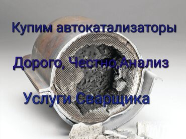 набор ключей для автомобиля цена бишкек: Катализатор скупка катализатора катализатор алабыз дорого честно любые