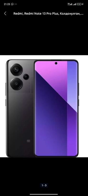 купить редми нот 14 про плюс: Redmi, Redmi Note 13 Pro Plus, Б/у, 256 ГБ, цвет - Черный, 2 SIM