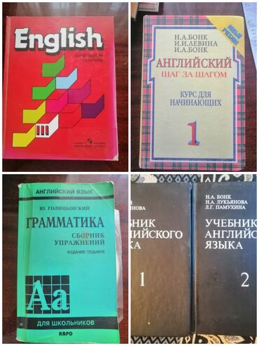 Tədris ədəbiyyatı: Учебники, тесты, пособия для поступающих, словари англ языка — 5