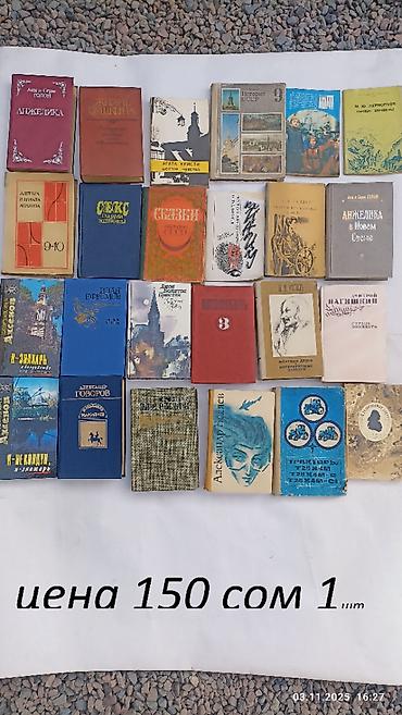 Продаю Книги разного жанра цена 150 сом 1 шт