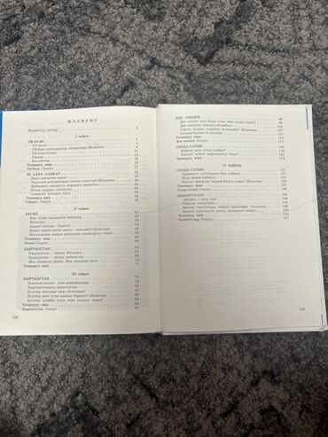 кыргыз тили 5 класс н с жусупбекова гдз: Кыргыз тили, 7-класс