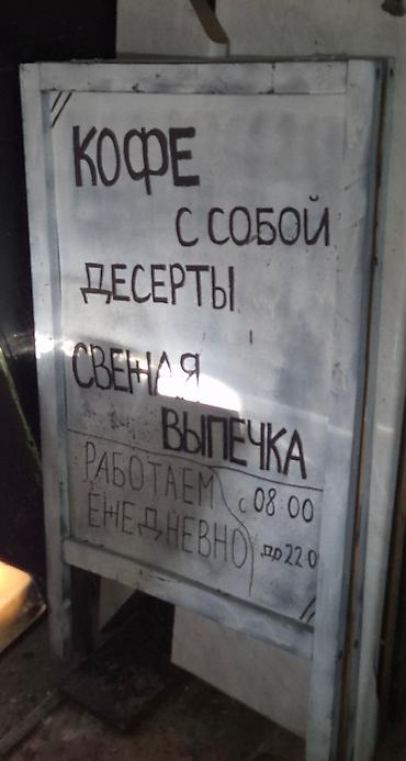 Рекламное оборудование: Штендер, только рамки. цена за одну штуку - Высота 150х87см в — 2