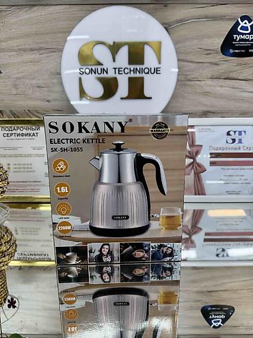 kitchen aid: Электрический чайник, Новый, Платная доставка, Самовывоз — 1