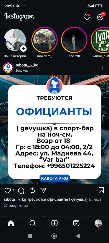 официант ночная смена: Требуется Официант Без опыта, Оплата Дважды в месяц