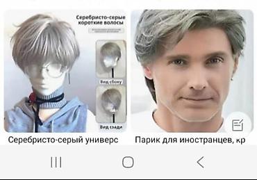 парики: Аксессуар для волос, Парик, Мужские, Новый — 2