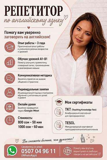 курсы мед: Курсы английского языка, Онлайн — 1