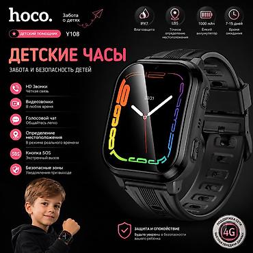 часы 4g: 🌟 Детские Смарт-Часы Hoco Y108 с GPS — Безопасность 24/7! 🚨 Идеальная — 1