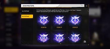 Другие видеоигры: Аккаунт Free Fire Основные данные: - Уровень профиля: 62 - UID: 4 — 11