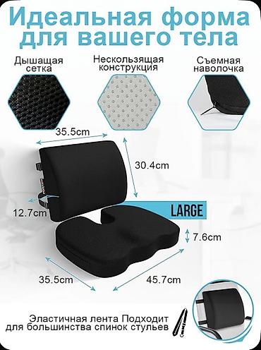 сопротивление подушек: Ортопедический комплект подушек для сидения и спины - Снимает — 6