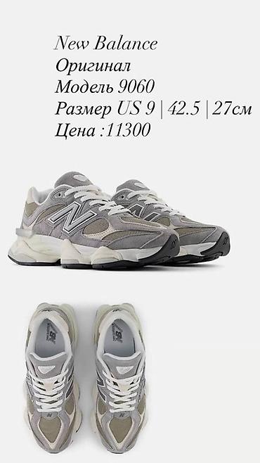 27: Кроссовки New Balance/ Adidas / Puma Оригинал Модели и размеры: - — 3