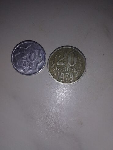 Монеты: 1979-cu ilin 20 qəpiyi və 1993-cu ilin 20 qepiyi