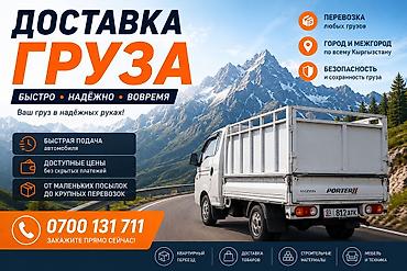 портер 2 тент: Портер портер портер портер, переезд перевозка мебели по региону, по — 2