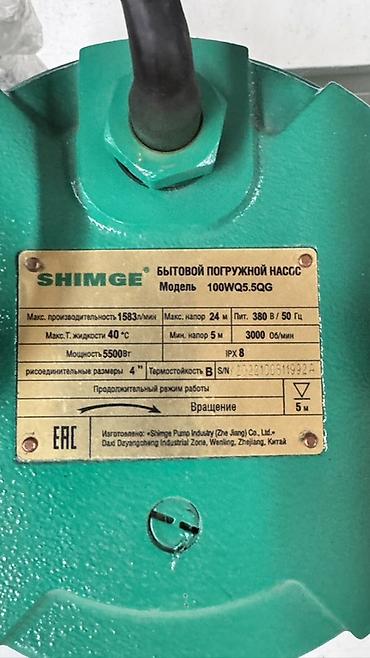 канны: Канализационный погружной насос SHIMGE WQ50-10-4L1 Назначение: - — 5
