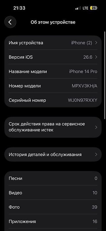 Apple iPhone: IPhone 14 Pro Max, Б/у, 128 ГБ, Черный, Зарядное устройство, Защитное стекло, Чехол, 100 % — 7