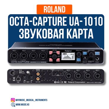 ipod touch 5 64gb: Roland Octa-Capture UA-1010 Roland Octa-Capture UA-1010 —