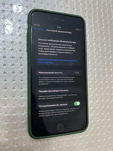 айфон 7 128 гб бу: IPhone 7 Plus в идеальном состоянии все четко работает АКБ 73 — 4