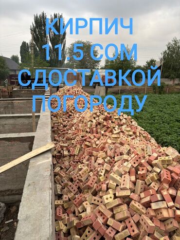 Строительный кирпич: Пустотелый, дырчатый, Жженый кирпич, Одинарный