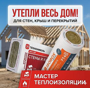 Каменная, базальтовая вата: Утеплитель | Каменная вата |Базальтовая вата | Стекловата | — 1