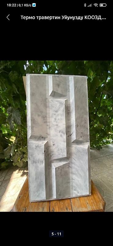 Фасадные плиты Сары-Таш (Травертин): Термоплитка из травертина, представленная в различных оттенках — 3