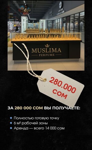 с квартирантами с магазином готовый бизнес квартирный комнат действующим: Продажа бизнеса Магазин, Косметика, Вместе с: Оборудование и мебель
