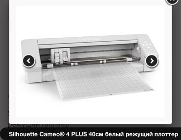 нож для суши: Продаю новый Режущий плоттер Silhouette Cameo 4 PLUS предназначен для