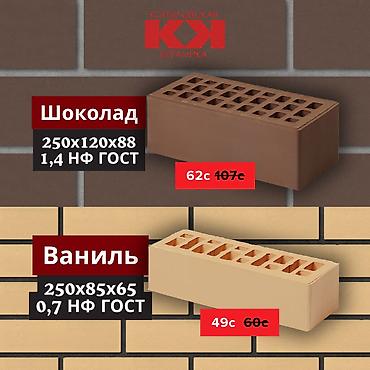 Облицовочный кирпич: Облицовочный кирпич — 7