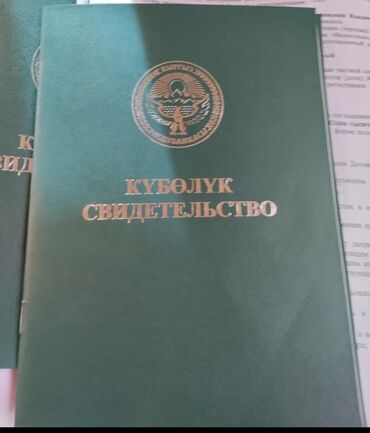 Продажа участков: 122 соток, Для бизнеса