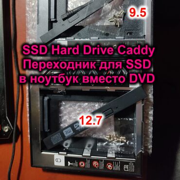second caddy hdd: Переходник Оптибей 12,7 и 9.5 мм Sata (Second Hdd Caddy)