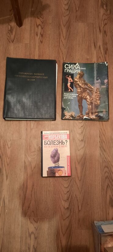 Другие книги и журналы: Книги — 5