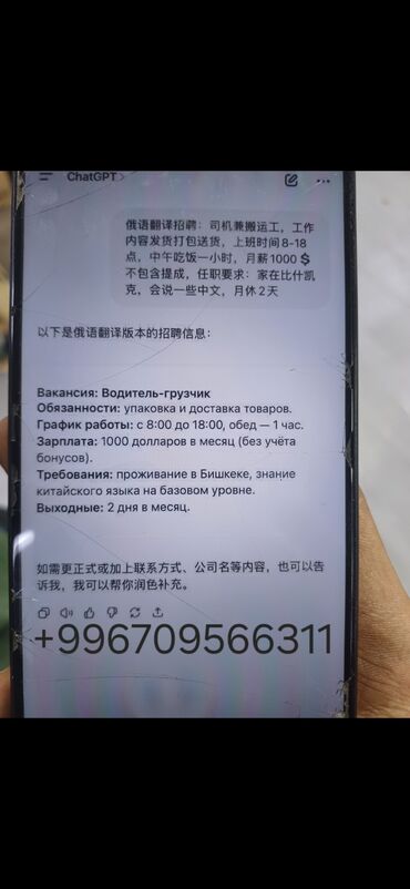 работа инкассатор: Вакансия: Водитель-грузчик Обязанности: упаковка и доставка товаров