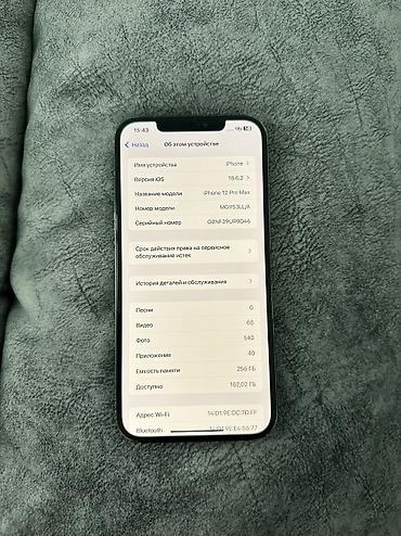 Apple iPhone: IPhone 12 Pro Max, 256 ГБ, 76 % at lalafo.kg — 5 Apple iPhone: IPhone 12 Pro Max, 256 ГБ, 76 % — 5