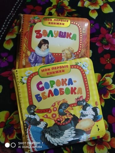 детские книги прописи: Детские книги, обе за 1 цену