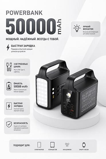 🔋 POWERBANK 50000 mAh — энергия, которая всегда с тобой! ⚡ Заряжай