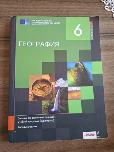 kitab: География тгдк 6 класс. Münasib qiymətə