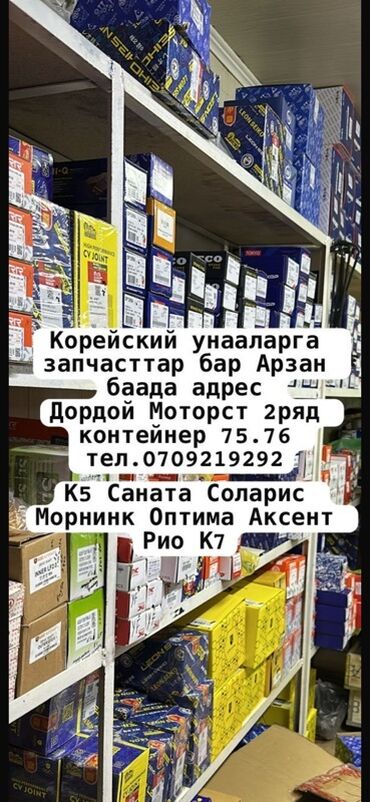 купить запчасти на опель вектра б: Корейские автозапчасти для популярных моделей Hyundai и Kia