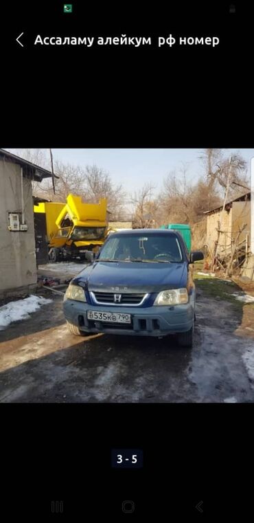 продажа пчёл: Honda CR-V: 1998 г., 2 л, Механика, Газ, Универсал