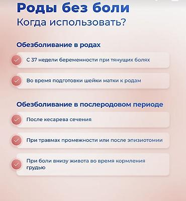 народная медицина: PerfectMama+ от TensCare — медицинский прибор TENS для обезболивания — 3