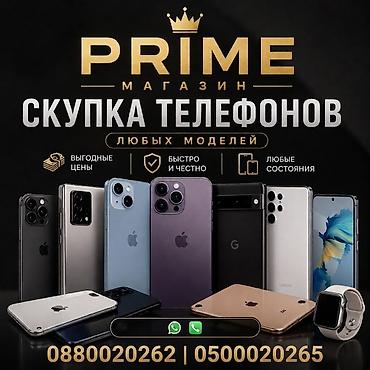 google: Скупка телефонов любых моделей — магазин PRIME. - Принимаем смартфоны — 1